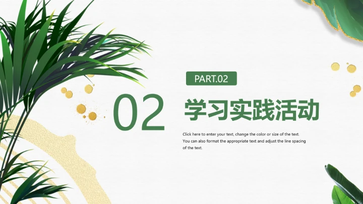 绿色会计学专业大学生职业生涯规划发展展示PPT模版