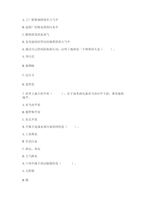 六年级下册道德与法治第二单元 爱护地球 共同责任 测试卷带答案（典型题）.docx