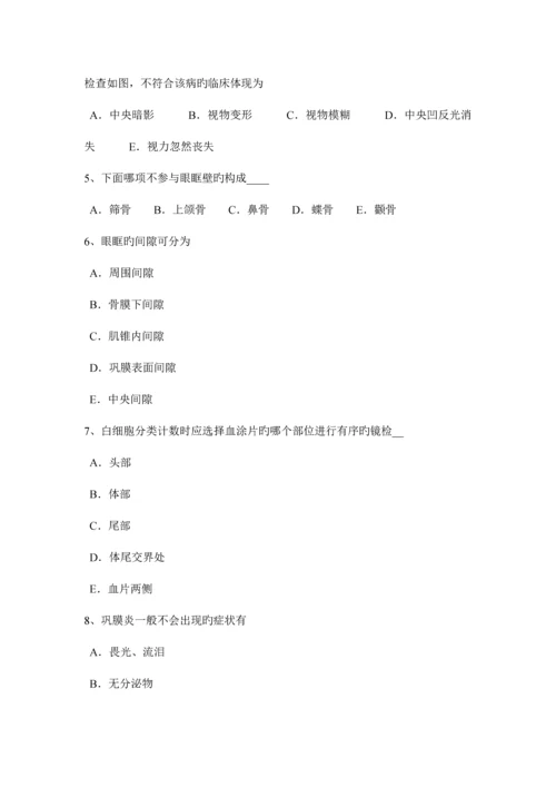 2023年上半年四川省眼科学主治医师专业实践能力考试题.docx