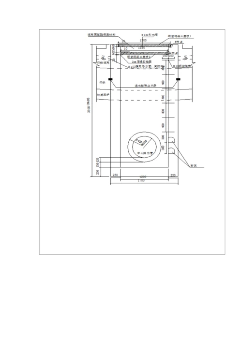 隧道深埋中心水沟技术交底.docx