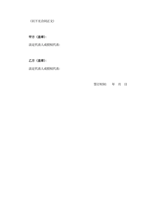 租赁合同终止协议书