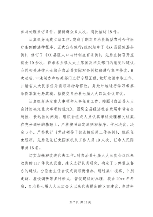 人大代表评议工作报告精选范文.docx