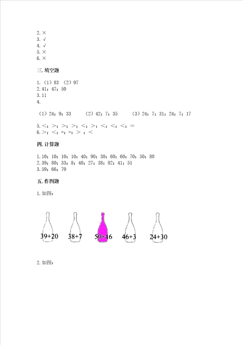 北师大版一年级下册数学第五单元 加与减二 测试卷带答案ab卷