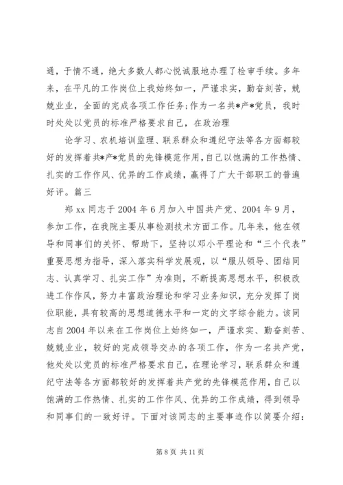 学习十九大精神心得体会：为群众办实事、做好事、解难事五篇 (5).docx