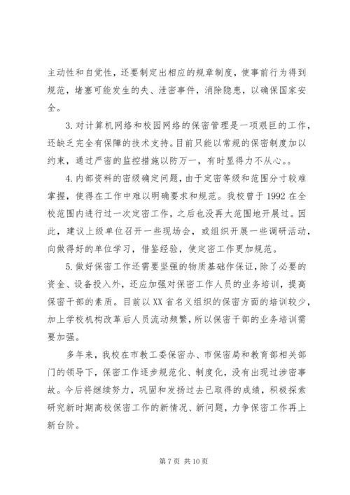 学校体育工作年度报告 (2).docx