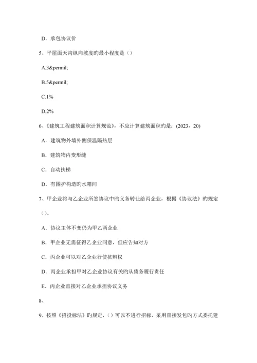 2023年山西省上半年一级建筑师建筑结构监理单位的资质考试题.docx