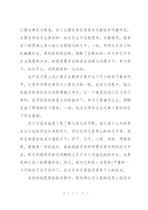 认识实习心得体会范文.docx