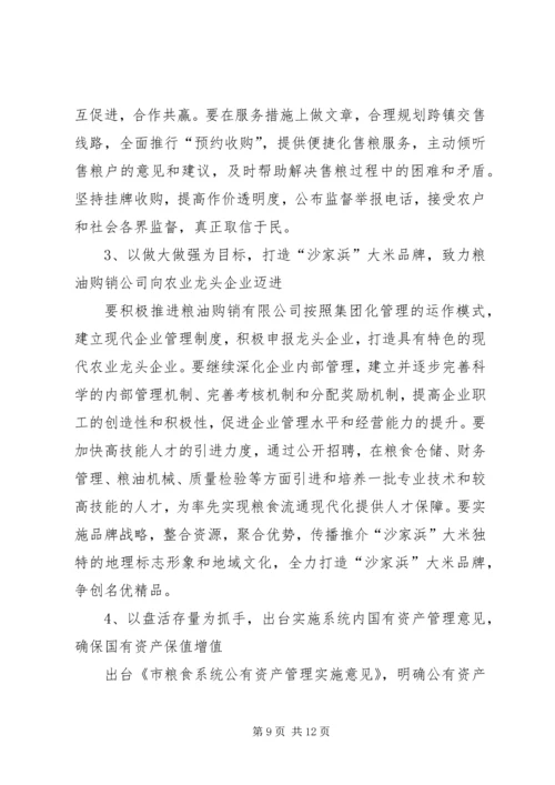 机关作风建设工作计划 (7).docx