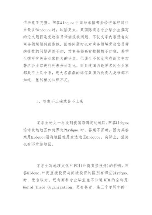 黄河医学院论文答辩.docx