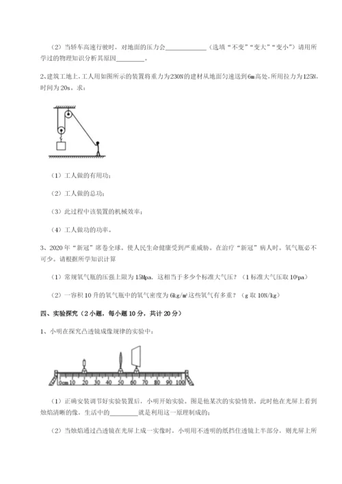 小卷练透重庆长寿一中物理八年级下册期末考试定向攻克试题（含答案解析）.docx