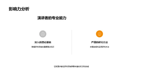 答辩攻略全解析