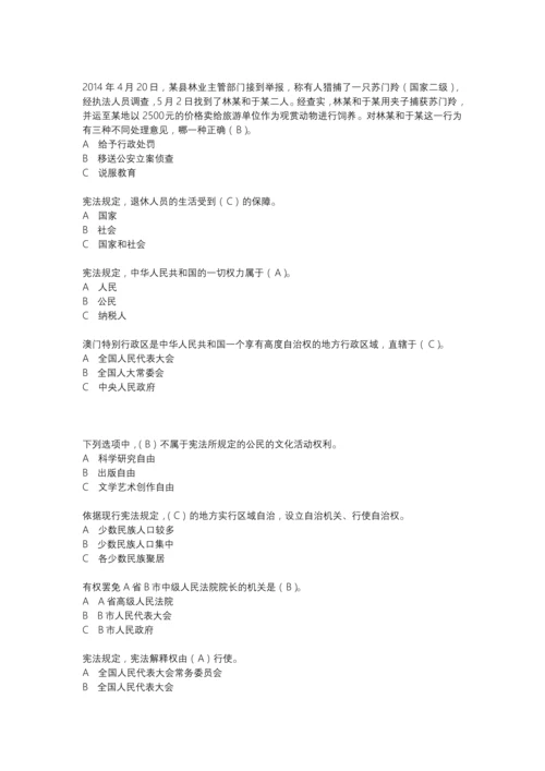 2023年江西省普法考试题库.docx