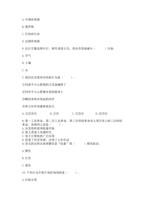 六年级下册道德与法治期末测试卷附参考答案（轻巧夺冠）.docx