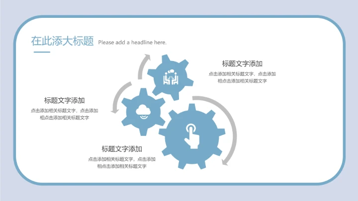 二十四节气之小雪模板