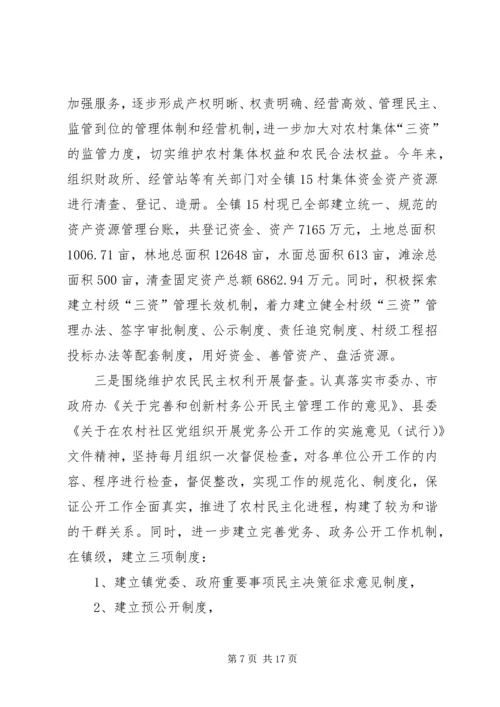 乡镇监察局年度工作总结及工作安排.docx