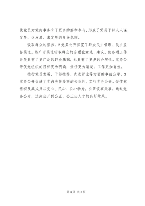 乡镇政务工作情况汇报_1.docx