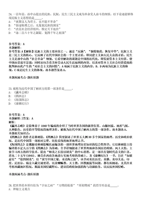 天津商业大学2022年招聘173名博士等人员冲刺卷第九期（附答案与详解）