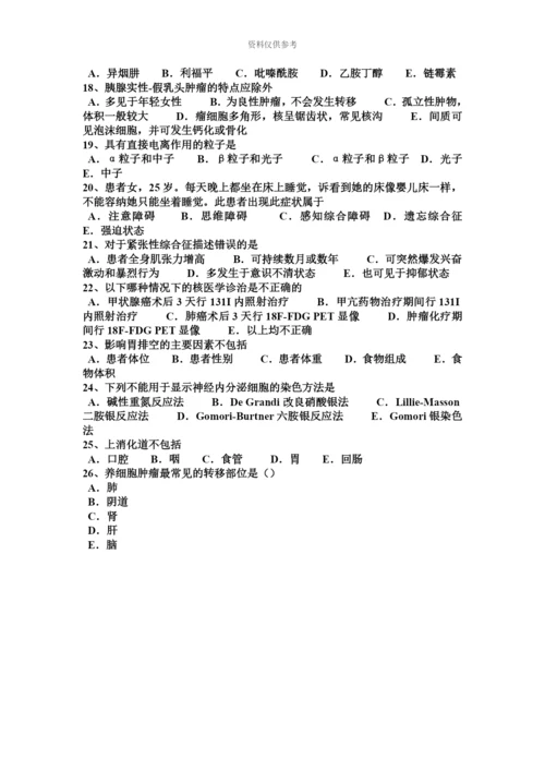 上半年海南省临床执业医师外科学股神经痛临床表现模拟试题.docx