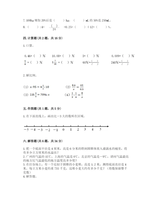 沪教版数学六年级下册期末检测试题含答案（夺分金卷）.docx