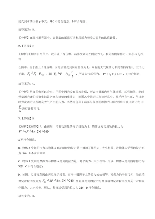 强化训练广东广州市广大附中物理八年级下册期末考试同步训练练习题（解析版）.docx