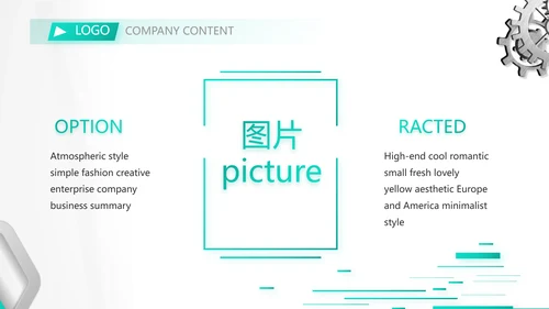 创意齿轮机械制造业工作总结PPT