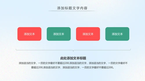 爱护牙齿儿童牙齿口腔保健预防PPT模板