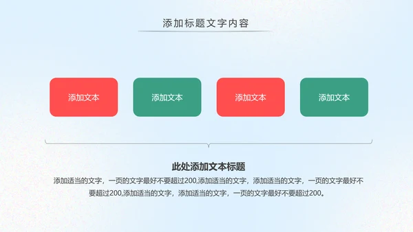 爱护牙齿儿童牙齿口腔保健预防PPT模板