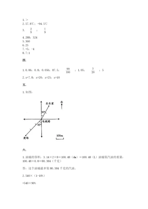 西师大版数学小升初模拟试卷（实用）.docx