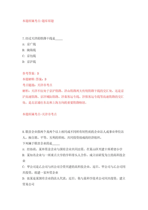 内蒙古武川县绿态农林发展有限责任公司招考聘用模拟考核试题卷6