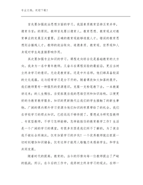 严禁教师收礼心得体会范文10篇.docx