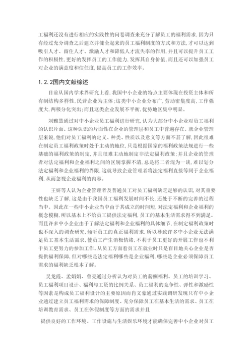 刘贝贝论文初稿.docx