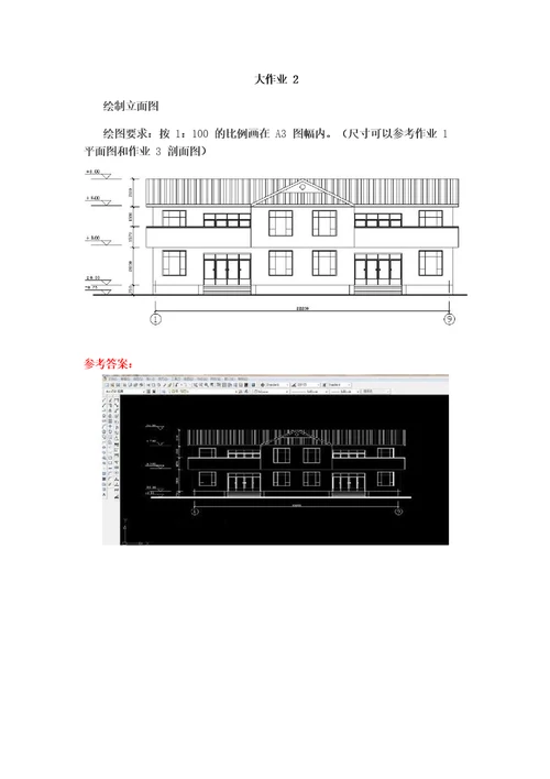 国家开放大学土木工程CAD形考任务12大作业13参考答案