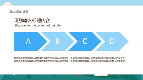 蓝色中国风小学古代诗词课件PPT模板