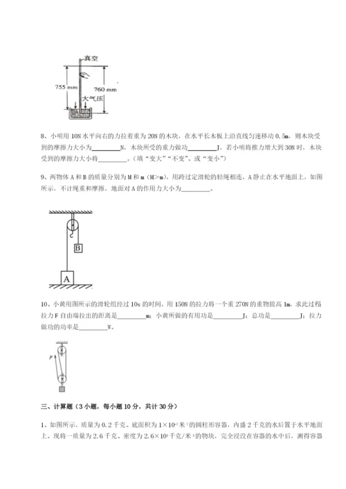强化训练重庆市兴龙湖中学物理八年级下册期末考试定向训练试卷（含答案详解）.docx