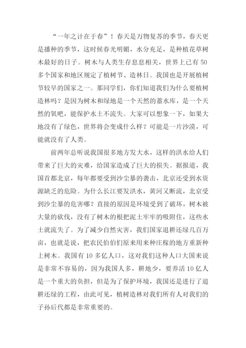 小学生植树节演讲稿.docx