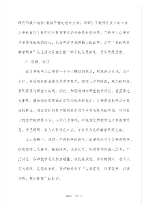 2022小学语文学科业务工作报告.docx