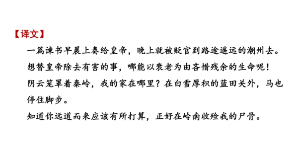 九年级语文上册第三单元课外古诗词诵读 课件