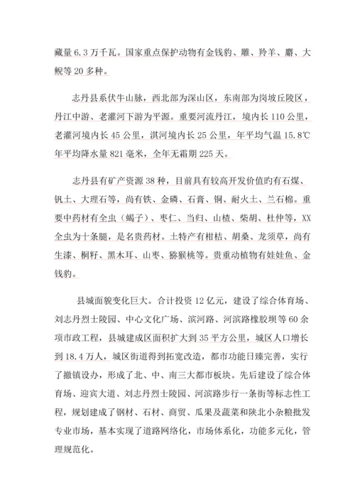 出租汽车专项项目可行性专题研究报告分解.docx