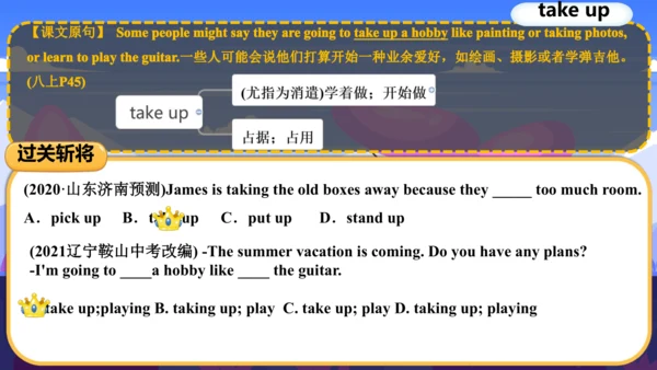 人教版八年级上册Unit 6~Unit7 复习课件