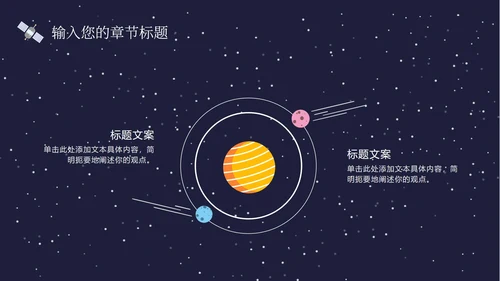 蓝色卡通可爱宇宙外星人插画学生家长会PPT模板