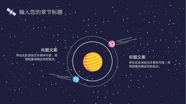 蓝色卡通可爱宇宙外星人插画学生家长会PPT模板