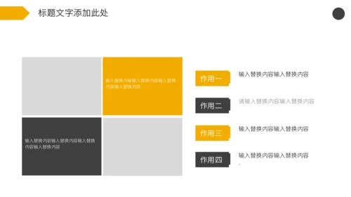 全国交通安全反思日通用PPT模板