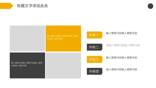全国交通安全反思日通用PPT模板