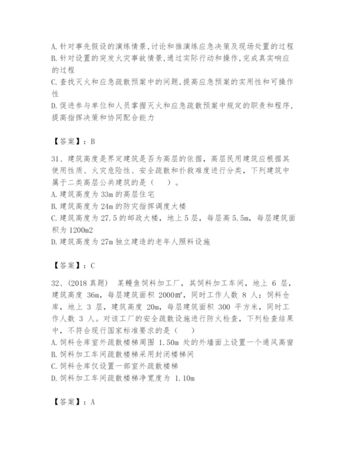 注册消防工程师之消防技术综合能力题库及完整答案【精品】.docx