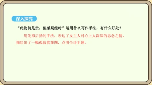 八年级语文上册第三单元课外古诗词诵读 庭中有奇树 课件