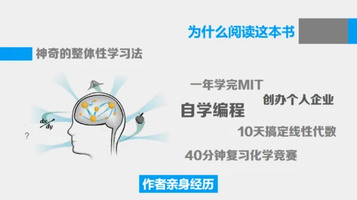 《如何高效教学》读书笔记通用PPT模板