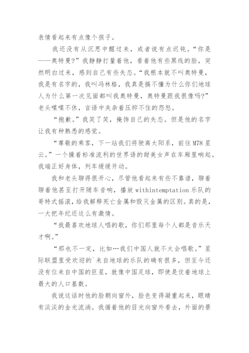 理想议论文.docx