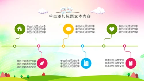 清新儿童口腔护理爱护牙齿口腔医疗PPT模板