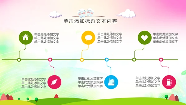 清新儿童口腔护理爱护牙齿口腔医疗PPT模板