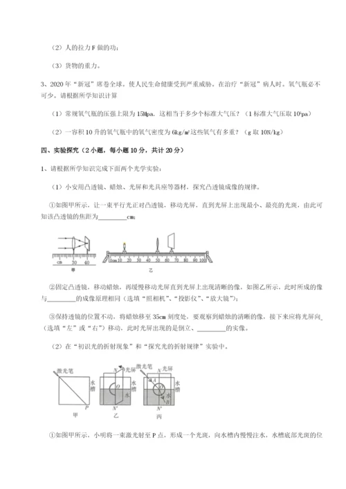 基础强化河南开封市金明中学物理八年级下册期末考试同步训练试卷（含答案详解版）.docx